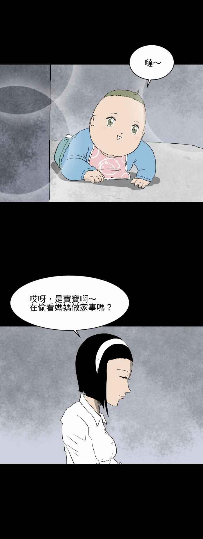🍵百鬼夜行志・一夜怪谈之卷 [第565话] 奇怪位置 第4页