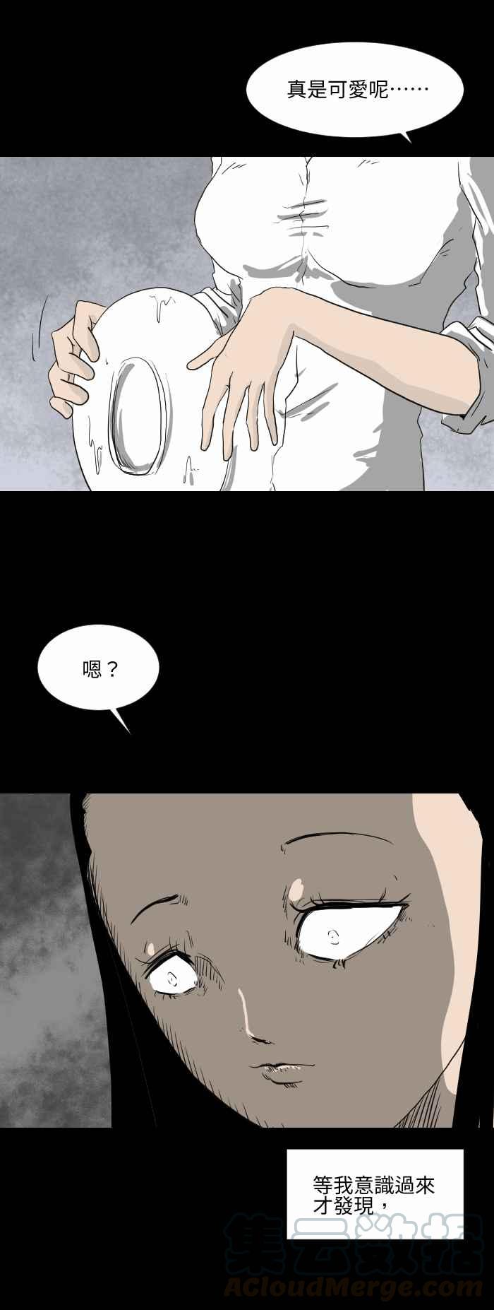 🍵百鬼夜行志・一夜怪谈之卷 [第565话] 奇怪位置 第5页