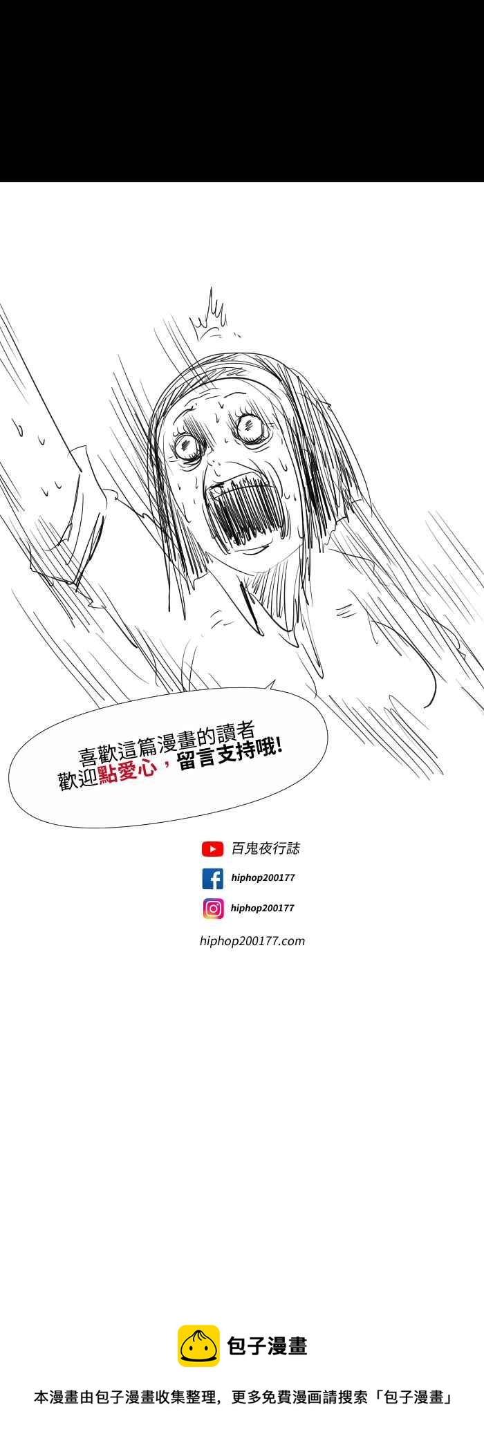 🍵百鬼夜行志・一夜怪谈之卷 [第565话] 奇怪位置 第8页
