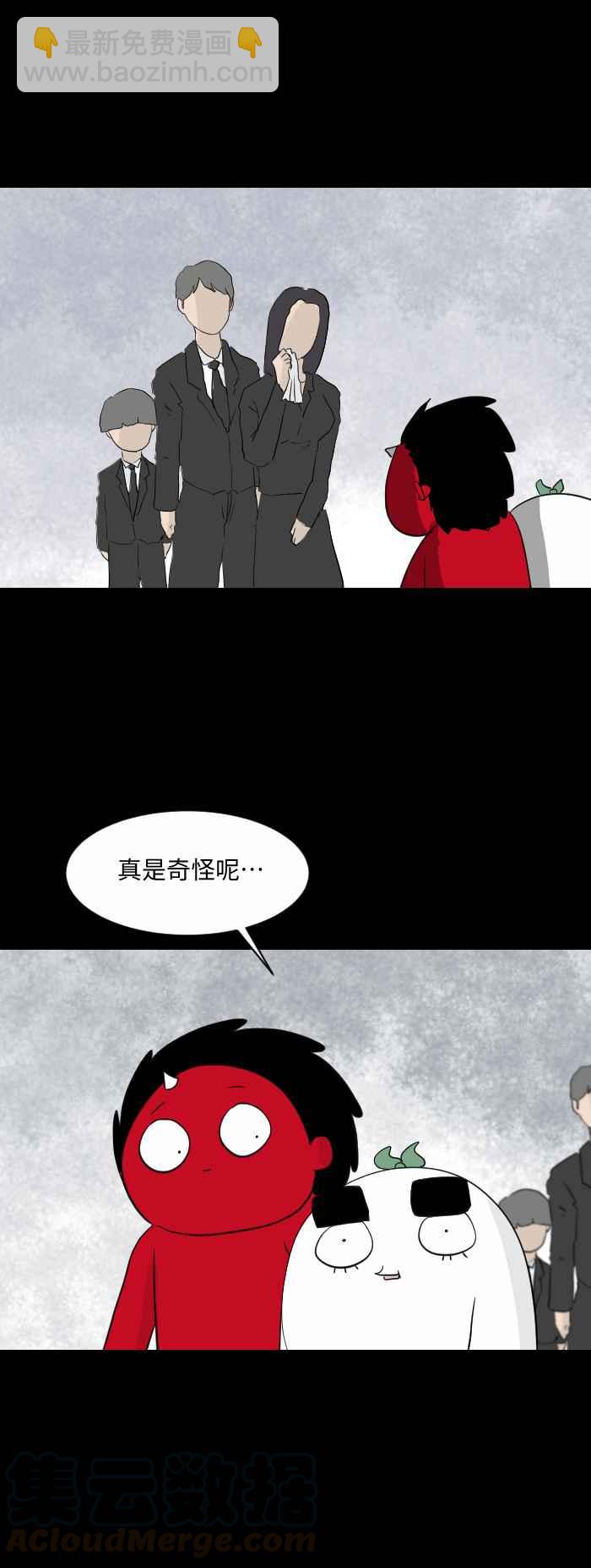 🍵百鬼夜行志・一夜怪谈之卷 [第567话] 奇怪的丧礼 第3页