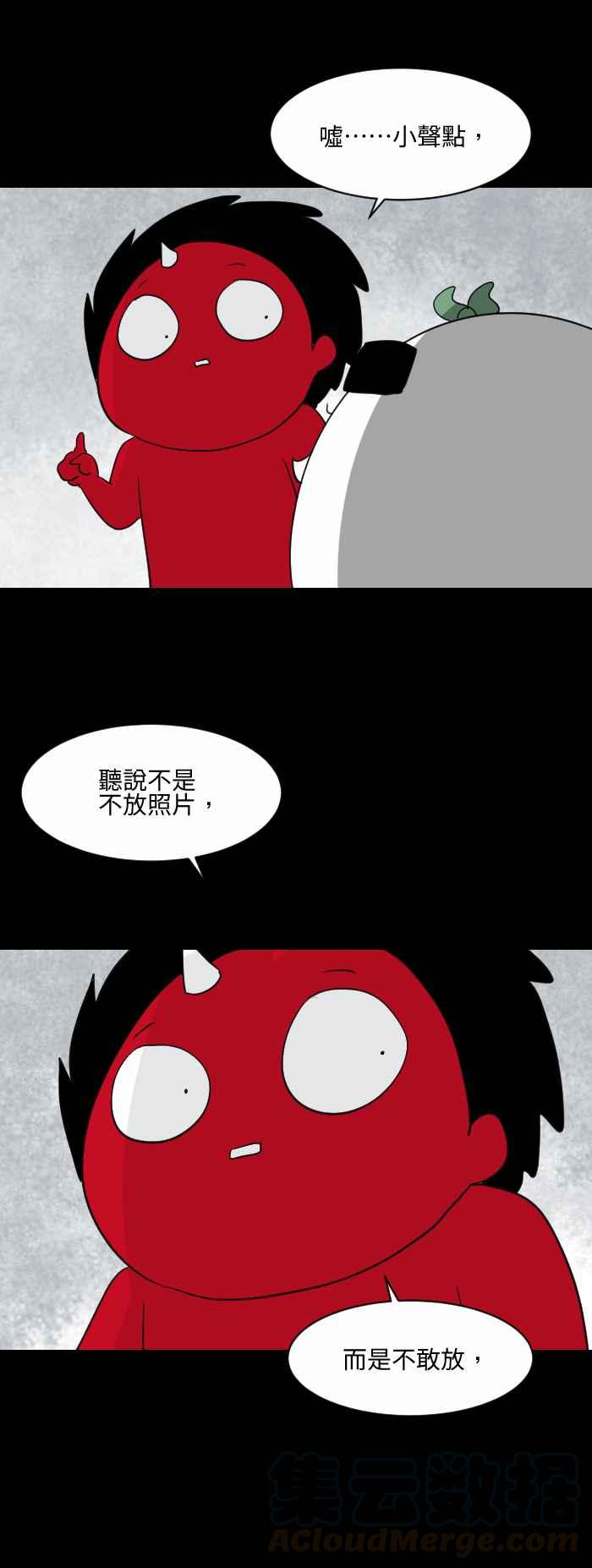 🍵百鬼夜行志・一夜怪谈之卷 [第567话] 奇怪的丧礼 第5页