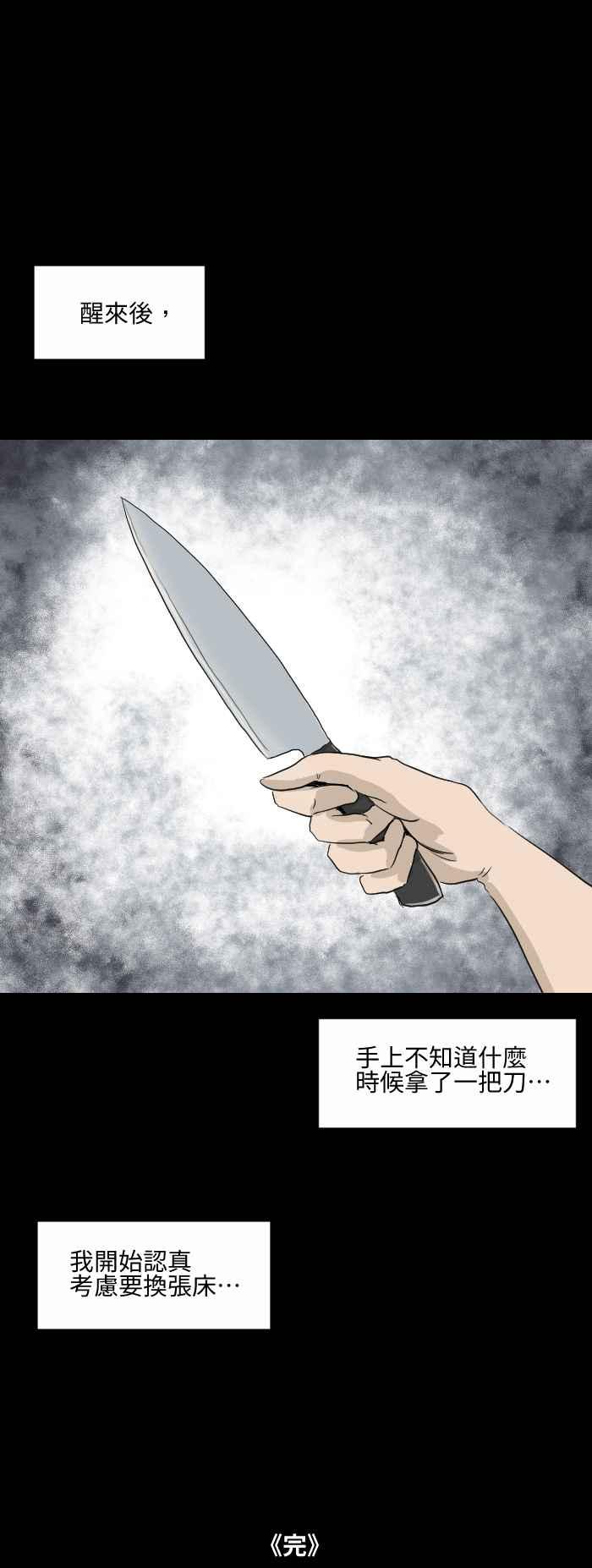 🍵百鬼夜行志・一夜怪谈之卷 [第569话] 压到我了 第10页