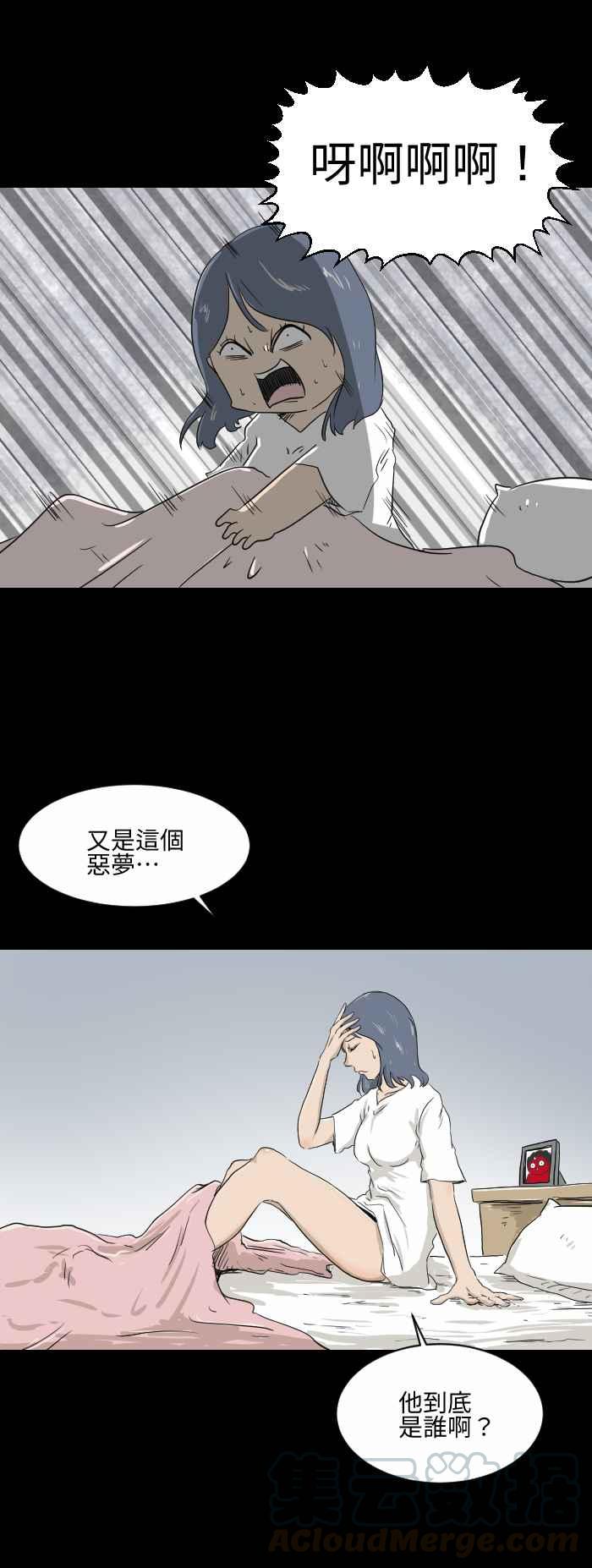 🍵百鬼夜行志・一夜怪谈之卷 [第569话] 压到我了 第5页