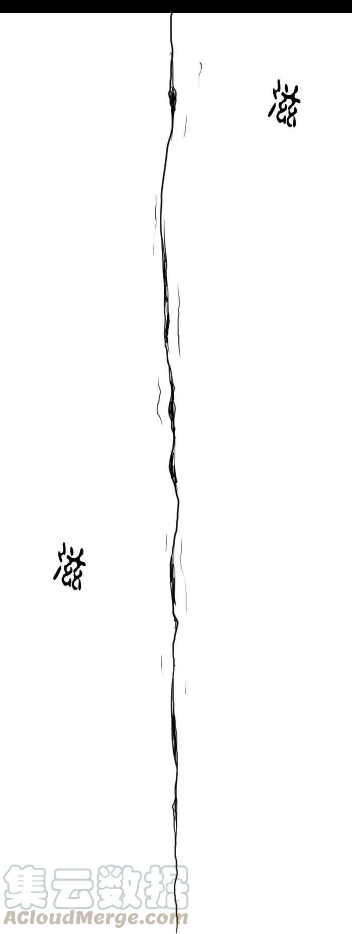 🍵百鬼夜行志・一夜怪谈之卷 [第569话] 压到我了 第7页