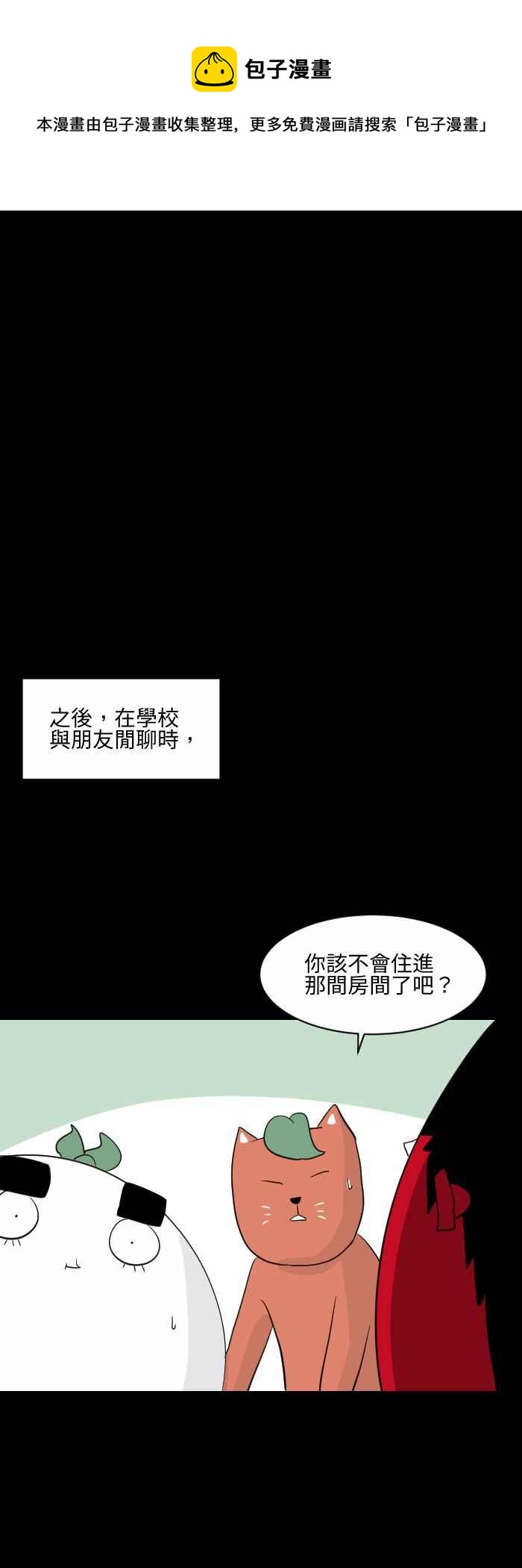 🍵百鬼夜行志・一夜怪谈之卷 [第571话] 沈重的呼吸声 第4页