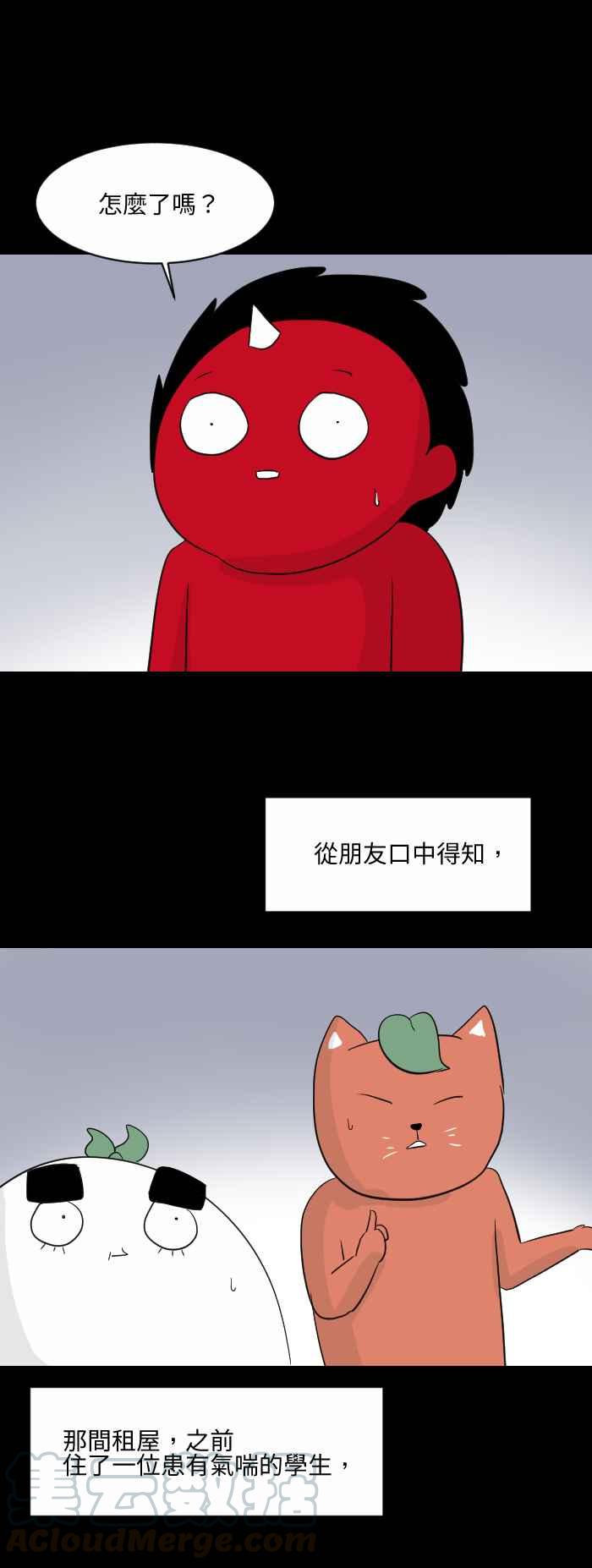 🍵百鬼夜行志・一夜怪谈之卷 [第571话] 沈重的呼吸声 第5页