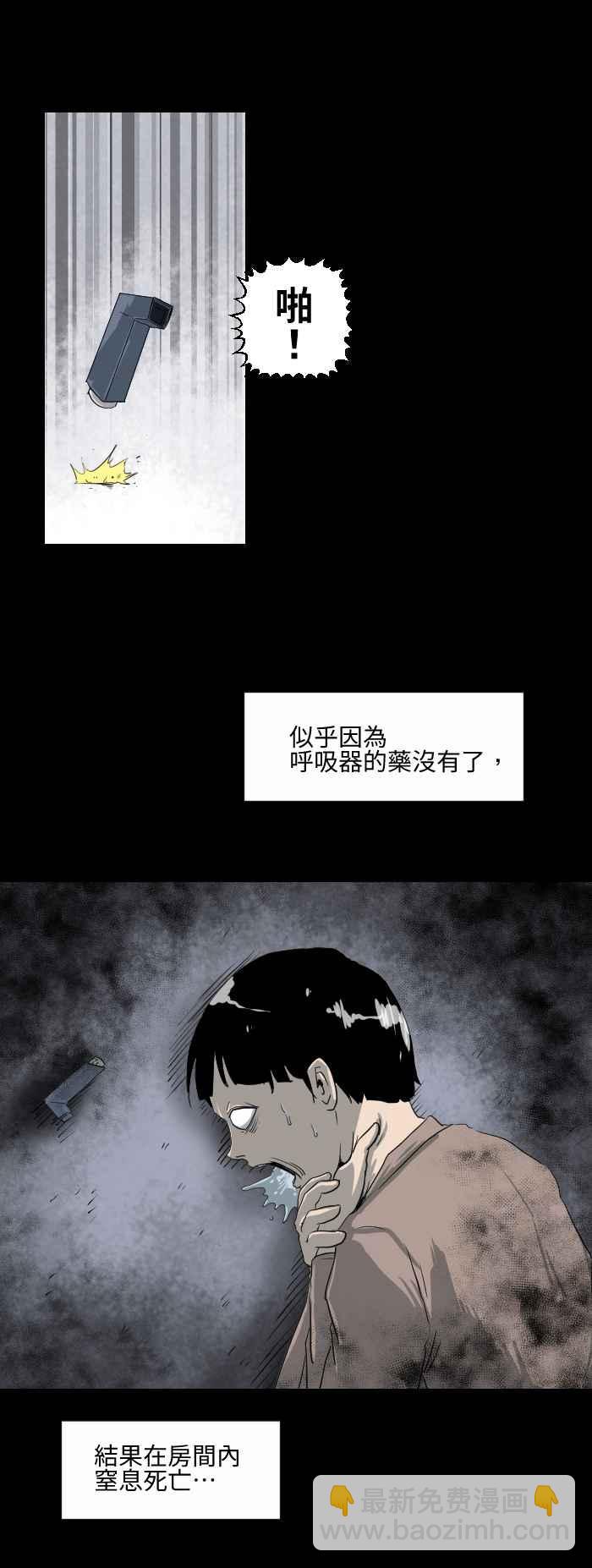 🍵百鬼夜行志・一夜怪谈之卷 [第571话] 沈重的呼吸声 第6页