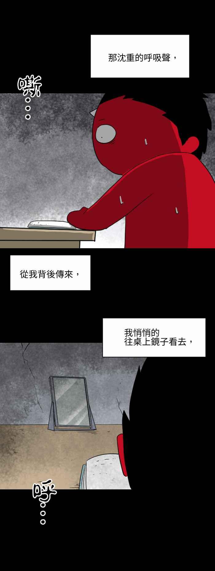 🍵百鬼夜行志・一夜怪谈之卷 [第571话] 沈重的呼吸声 第8页