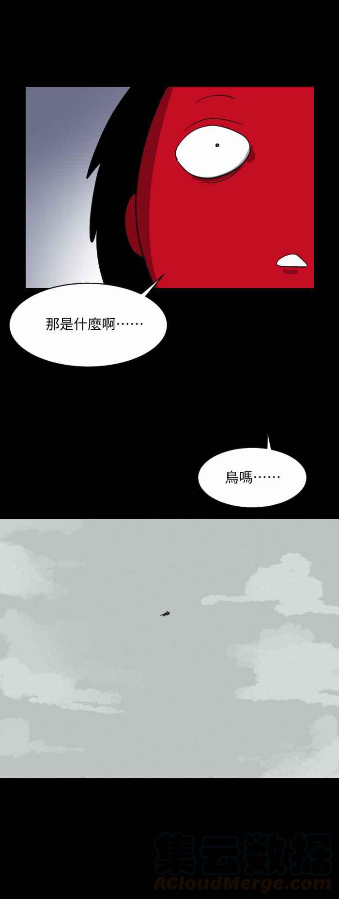 🍵百鬼夜行志・一夜怪谈之卷 [第573话] 空中的异物 第3页