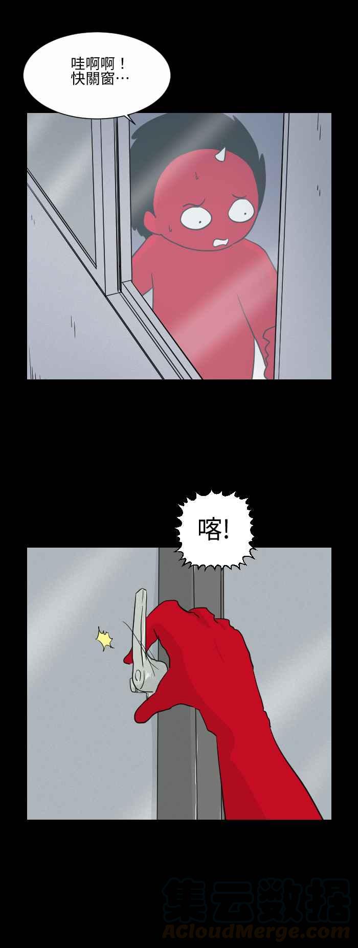 🍵百鬼夜行志・一夜怪谈之卷 [第573话] 空中的异物 第5页