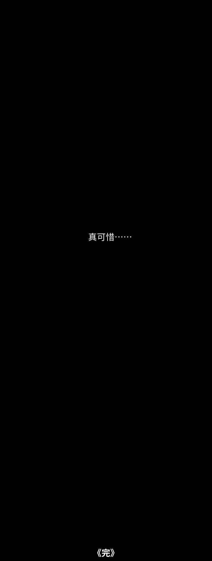 🍵百鬼夜行志・一夜怪谈之卷 [第573话] 空中的异物 第8页