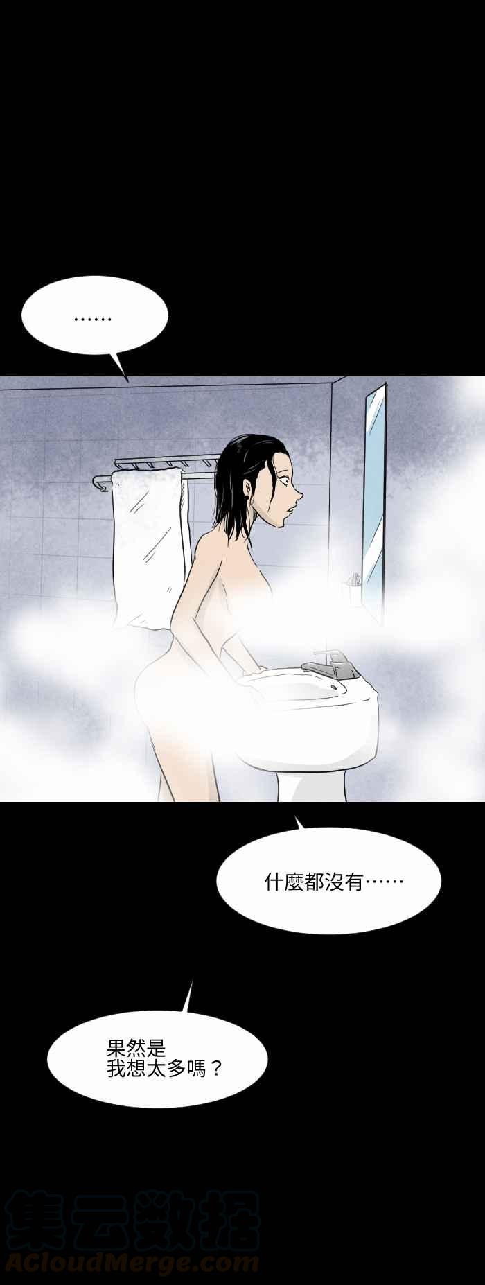 🍵百鬼夜行志・一夜怪谈之卷 [第575话] 冷水澡 第10页