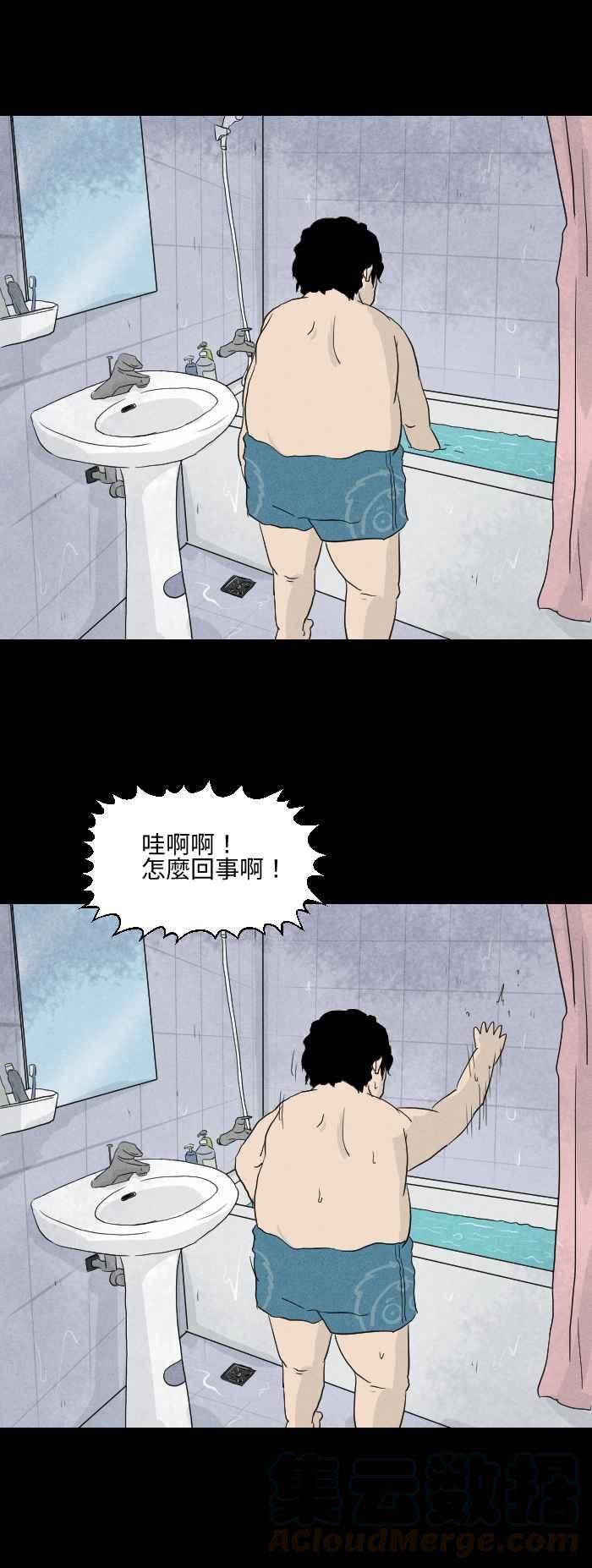 🍵百鬼夜行志・一夜怪谈之卷 [第575话] 冷水澡 第13页
