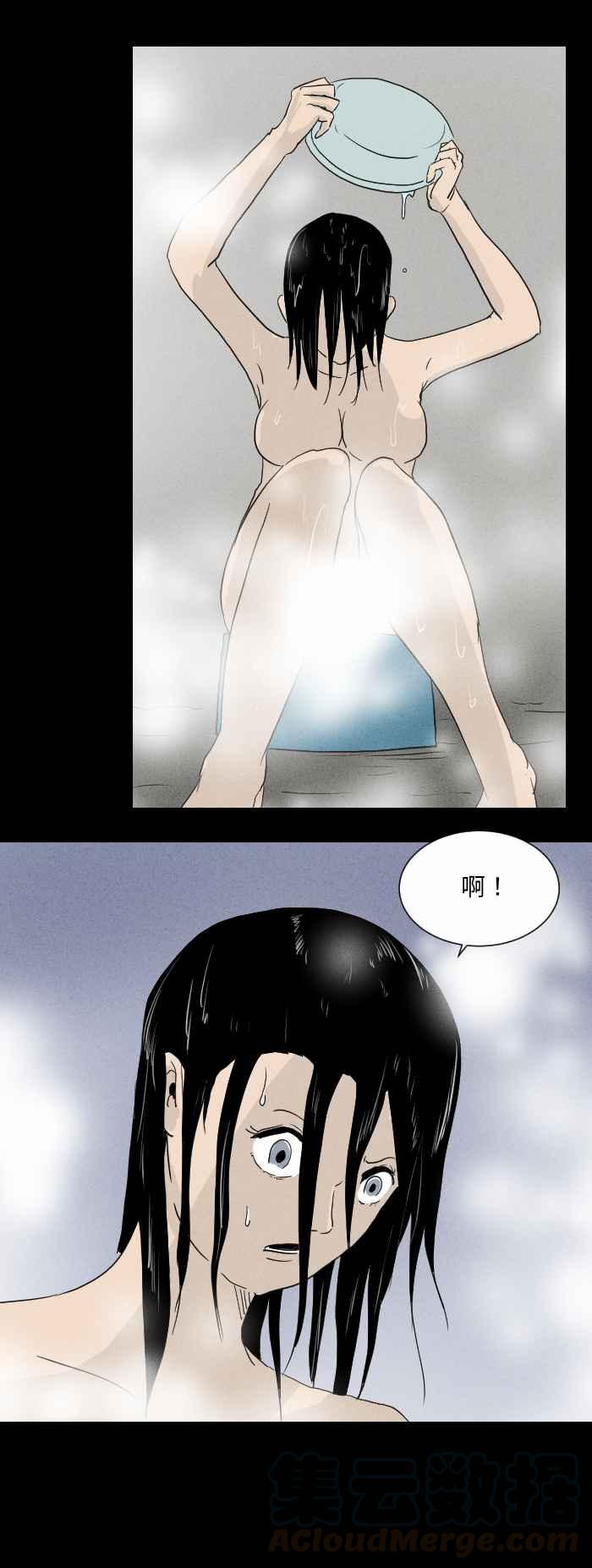 🍵百鬼夜行志・一夜怪谈之卷 [第575话] 冷水澡 第7页