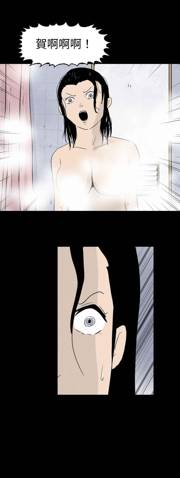🍵百鬼夜行志・一夜怪谈之卷 [第575话] 冷水澡 第9页