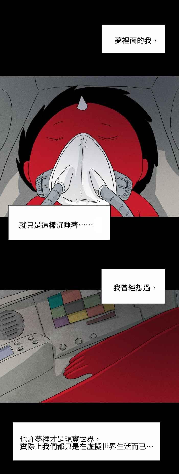 🍵百鬼夜行志・一夜怪谈之卷 [第577话] 无法读取 第4页