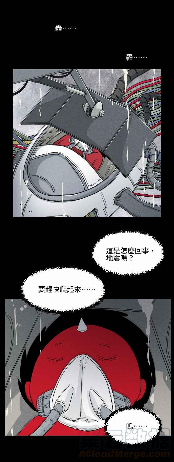 🍵百鬼夜行志・一夜怪谈之卷 [第577话] 无法读取 第5页