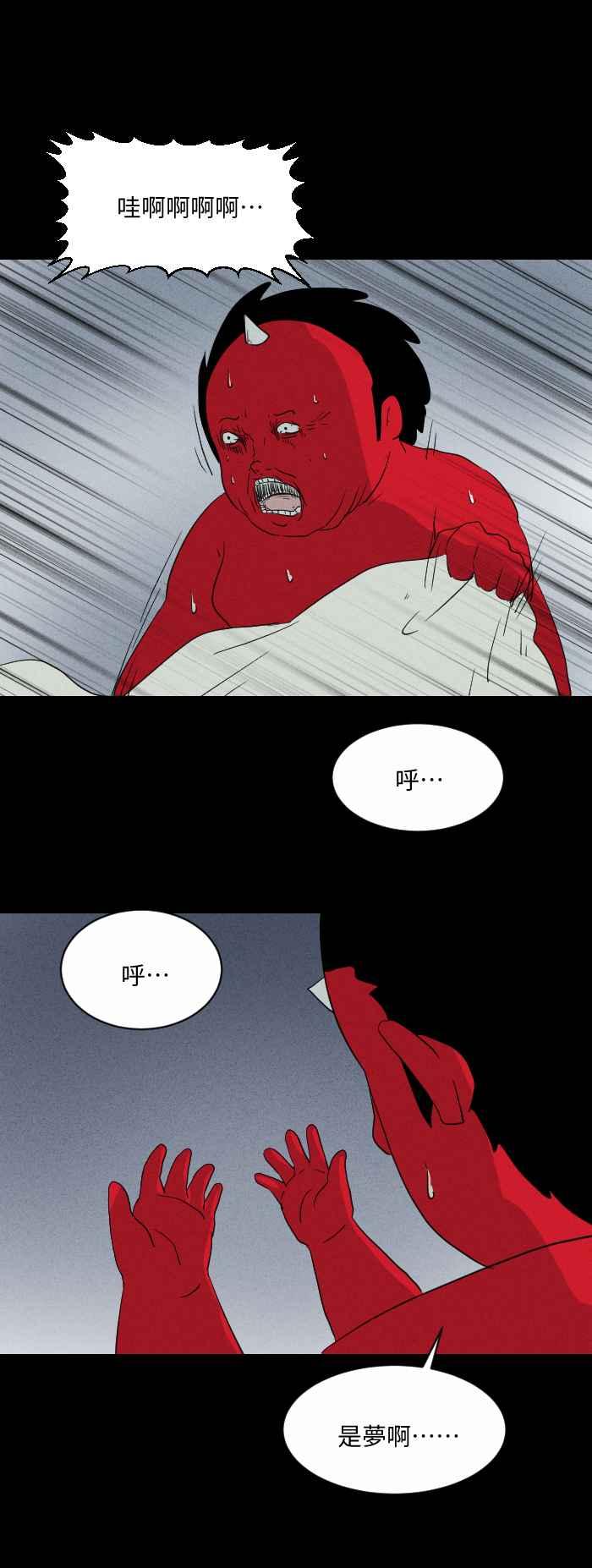 🍵百鬼夜行志・一夜怪谈之卷 [第577话] 无法读取 第6页