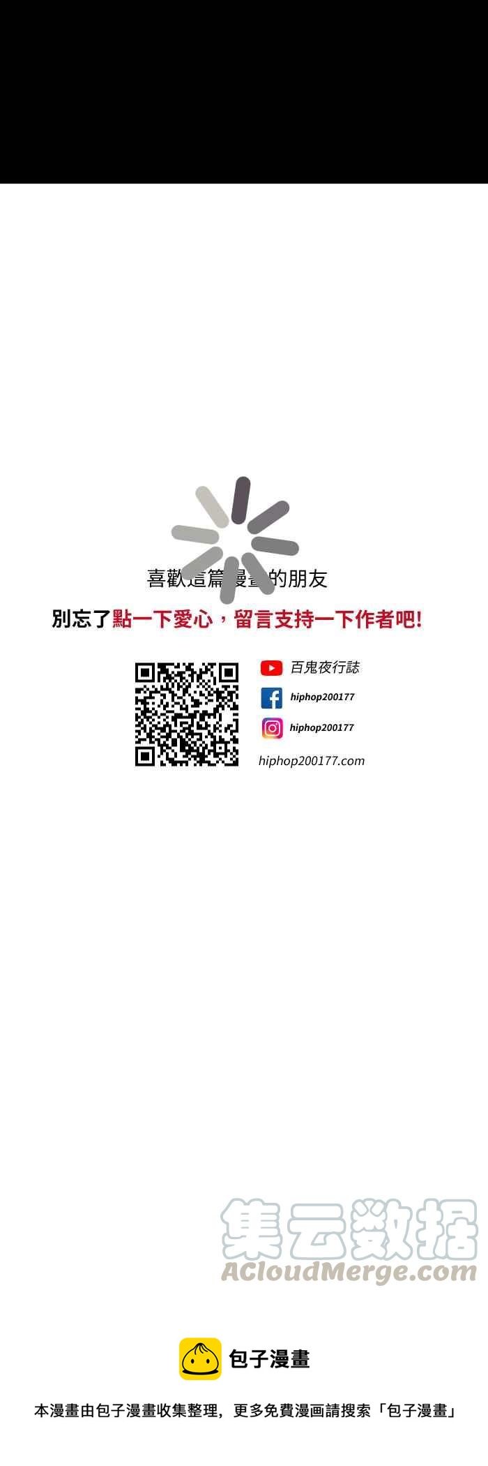 🍵百鬼夜行志・一夜怪谈之卷 [第577话] 无法读取 第9页