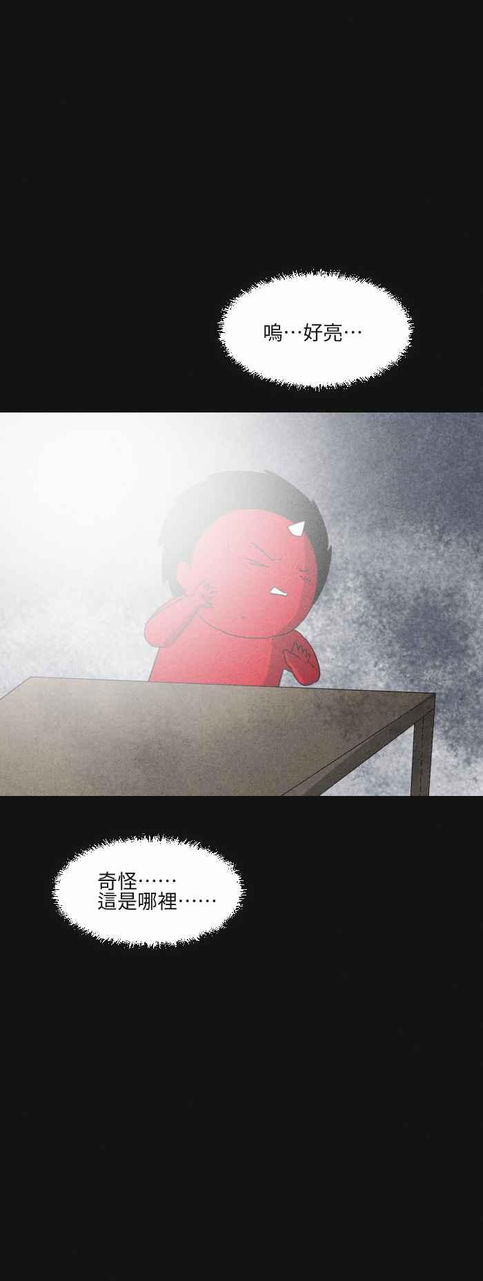 🍵百鬼夜行志・一夜怪谈之卷 [第579话] 小心一点 第2页