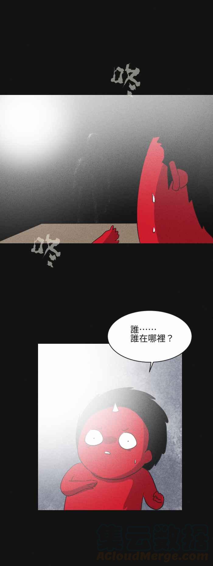 🍵百鬼夜行志・一夜怪谈之卷 [第579话] 小心一点 第3页