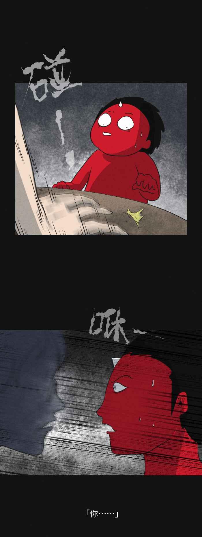 🍵百鬼夜行志・一夜怪谈之卷 [第579话] 小心一点 第4页