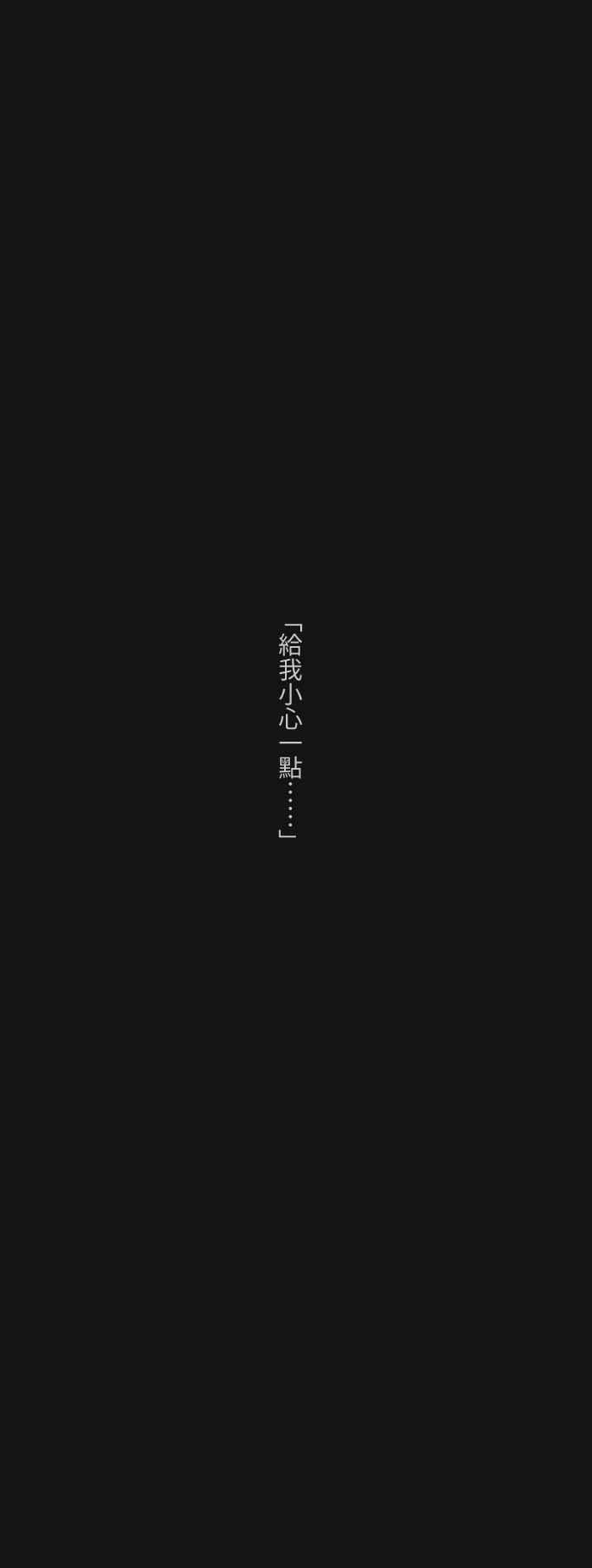 🍵百鬼夜行志・一夜怪谈之卷 [第579话] 小心一点 第6页