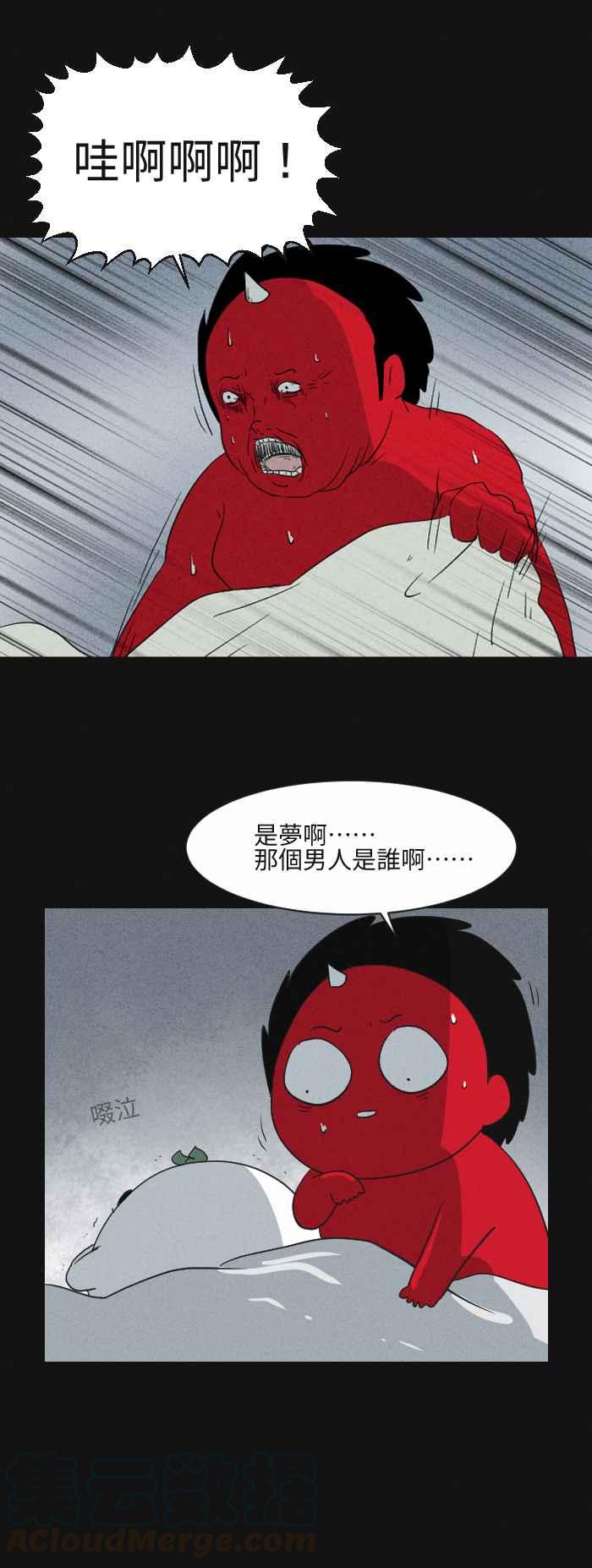 🍵百鬼夜行志・一夜怪谈之卷 [第579话] 小心一点 第7页