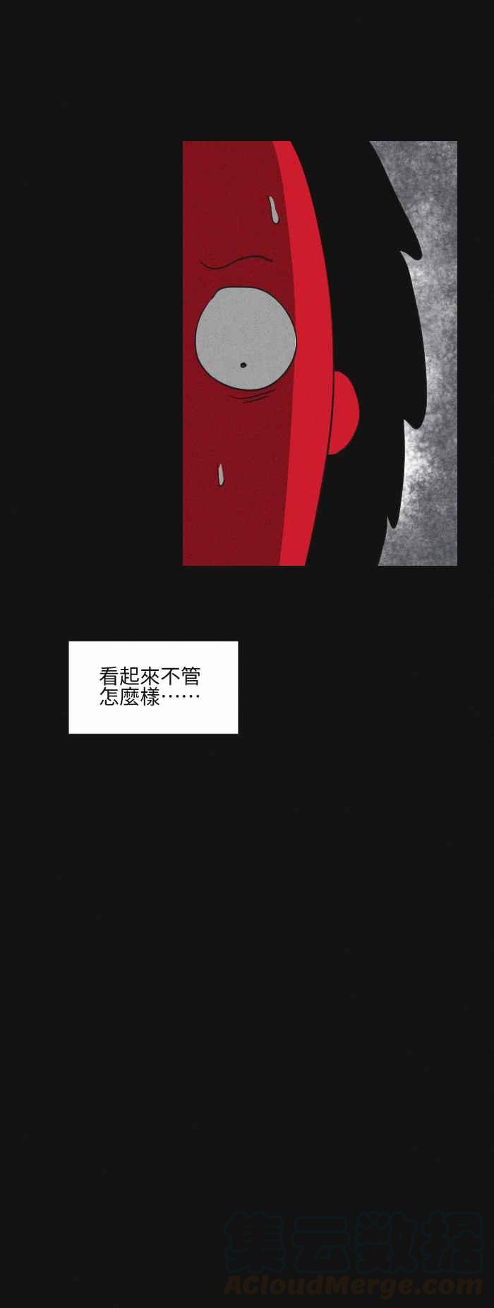 🍵百鬼夜行志・一夜怪谈之卷 [第579话] 小心一点 第9页