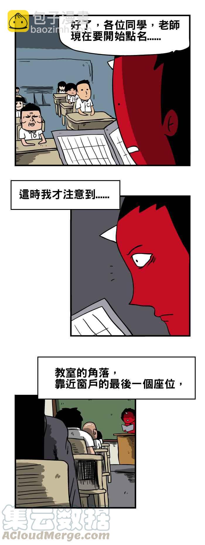 🍵百鬼夜行志・一夜怪谈之卷 [第59话] 教室的角落 第3页