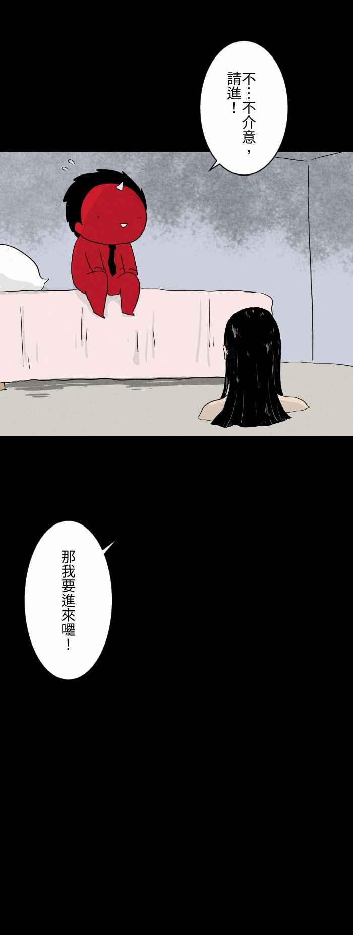🍵百鬼夜行志・一夜怪谈之卷 [第581话] 一日幽灵 第8页