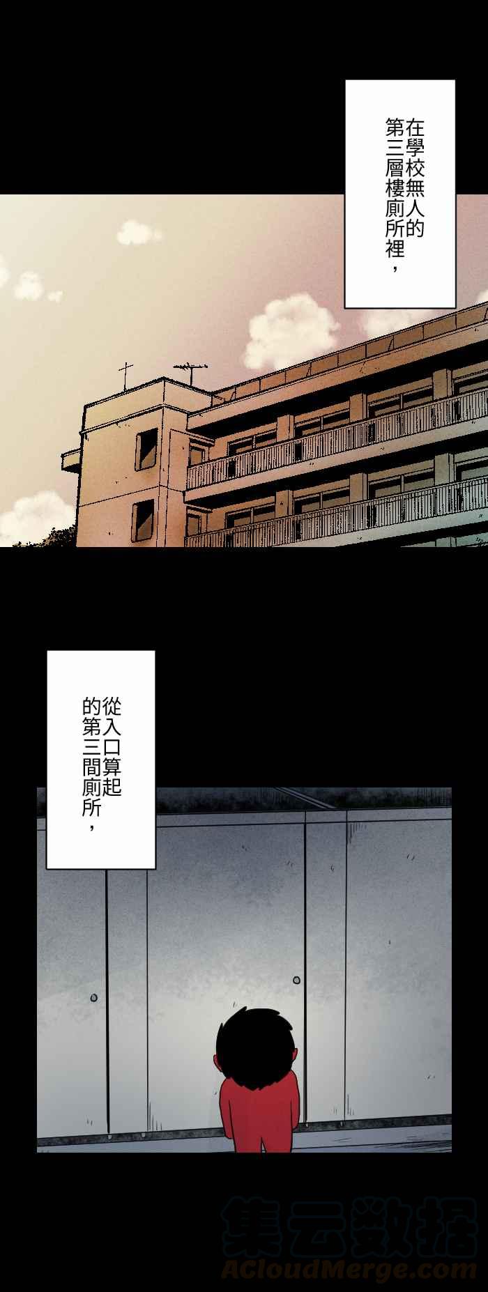 🍵百鬼夜行志・一夜怪谈之卷 [第583话] 花子小姐 第3页