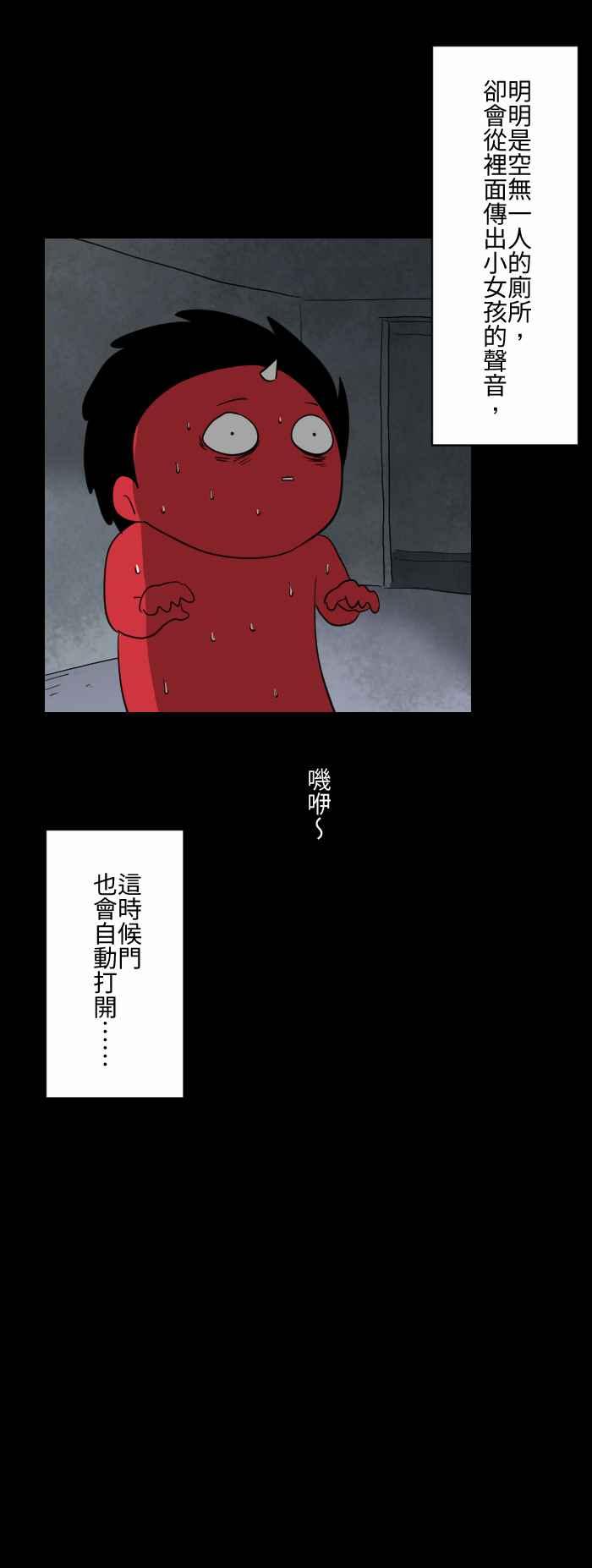 🍵百鬼夜行志・一夜怪谈之卷 [第583话] 花子小姐 第6页