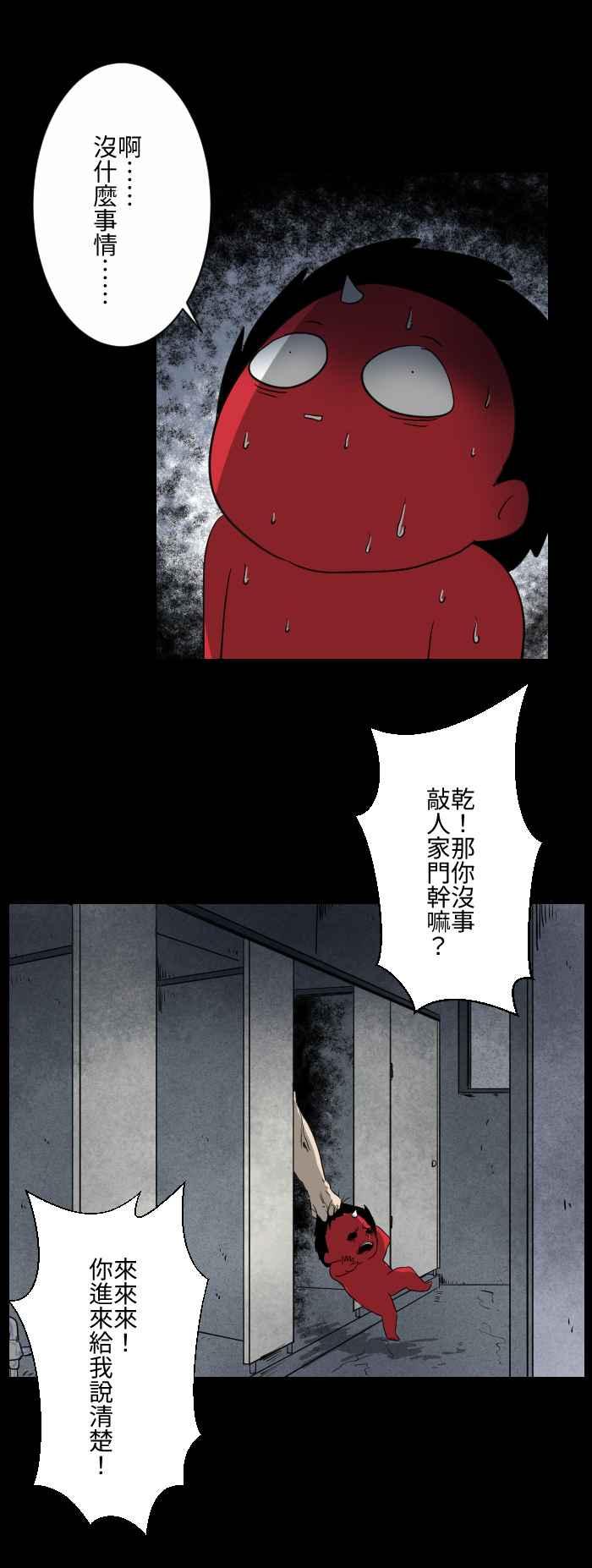 🍵百鬼夜行志・一夜怪谈之卷 [第583话] 花子小姐 第8页