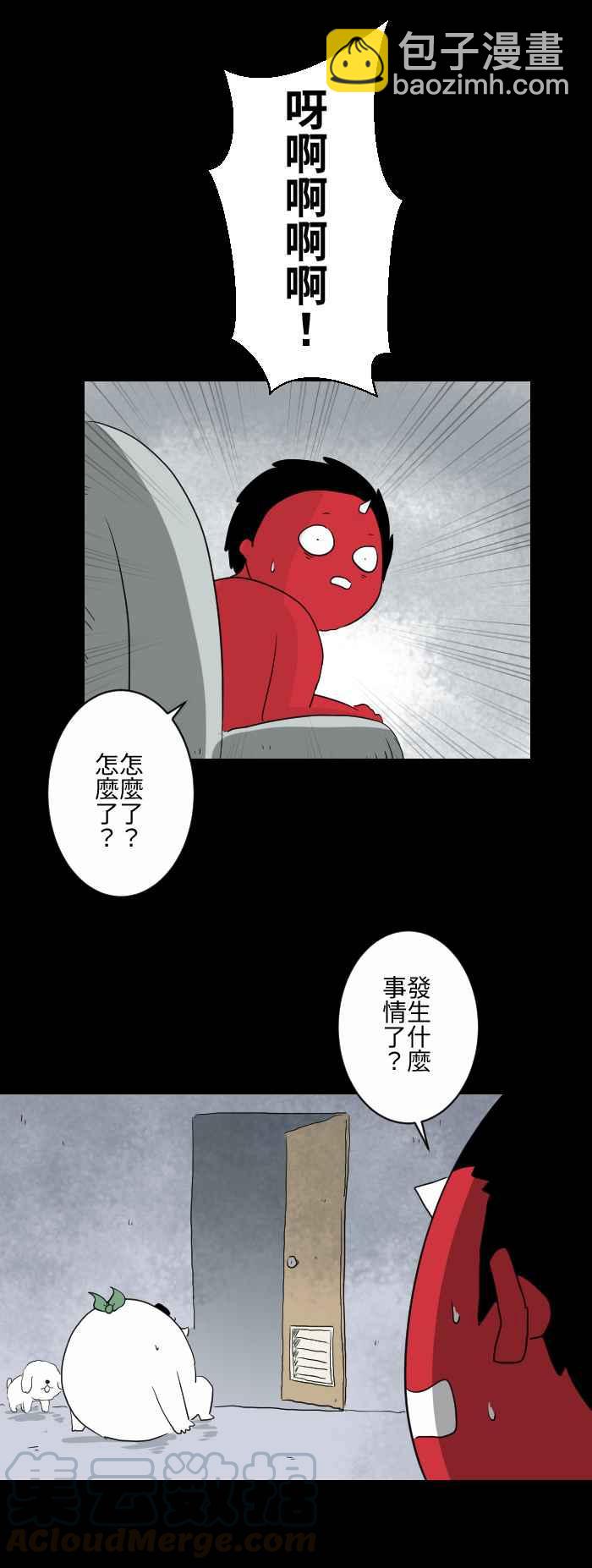 🍵百鬼夜行志・一夜怪谈之卷 [第585话] 足迹 第3页