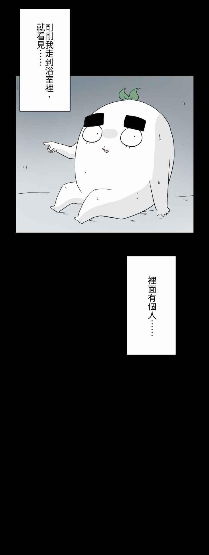 🍵百鬼夜行志・一夜怪谈之卷 [第585话] 足迹 第4页