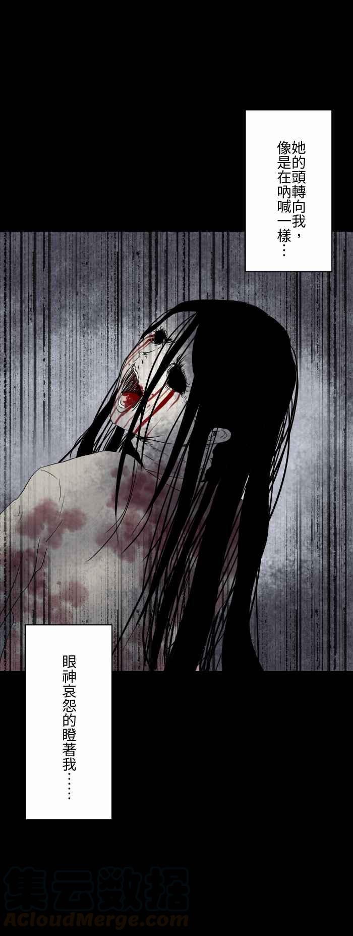 🍵百鬼夜行志・一夜怪谈之卷 [第585话] 足迹 第5页