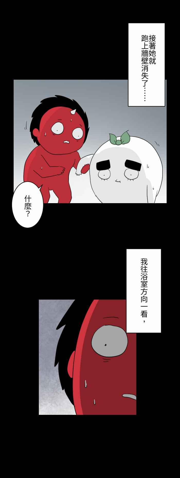 🍵百鬼夜行志・一夜怪谈之卷 [第585话] 足迹 第6页