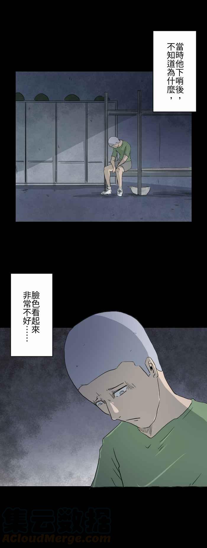 🍵百鬼夜行志・一夜怪谈之卷 [第587话] 玉米笋 第3页