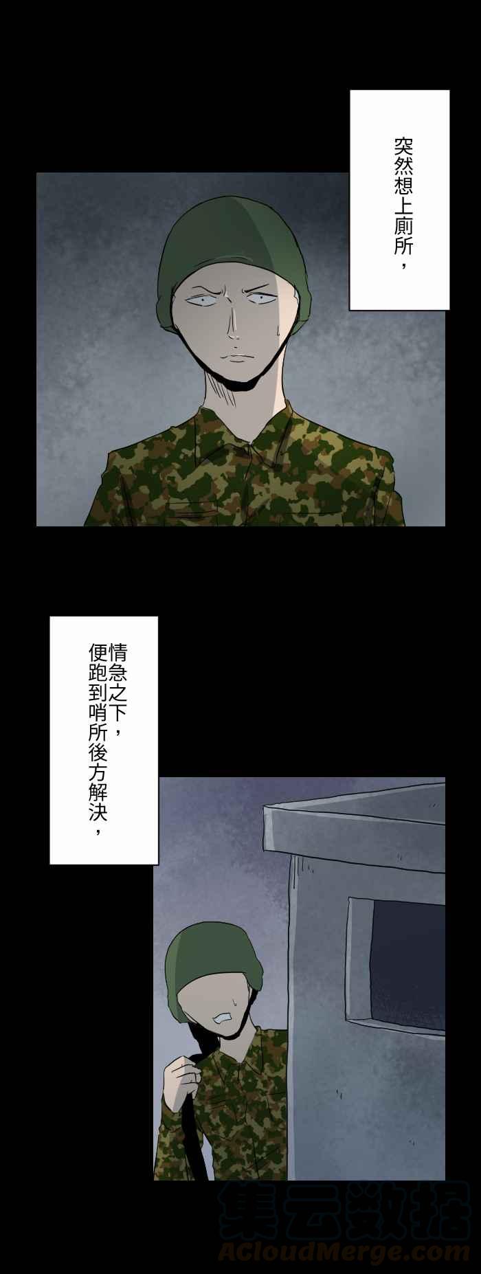 🍵百鬼夜行志・一夜怪谈之卷 [第587话] 玉米笋 第5页