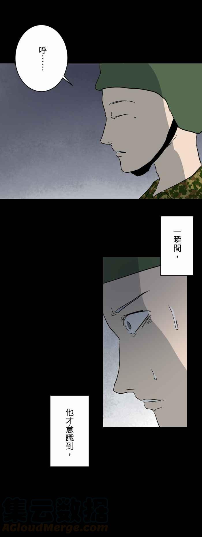 🍵百鬼夜行志・一夜怪谈之卷 [第587话] 玉米笋 第7页