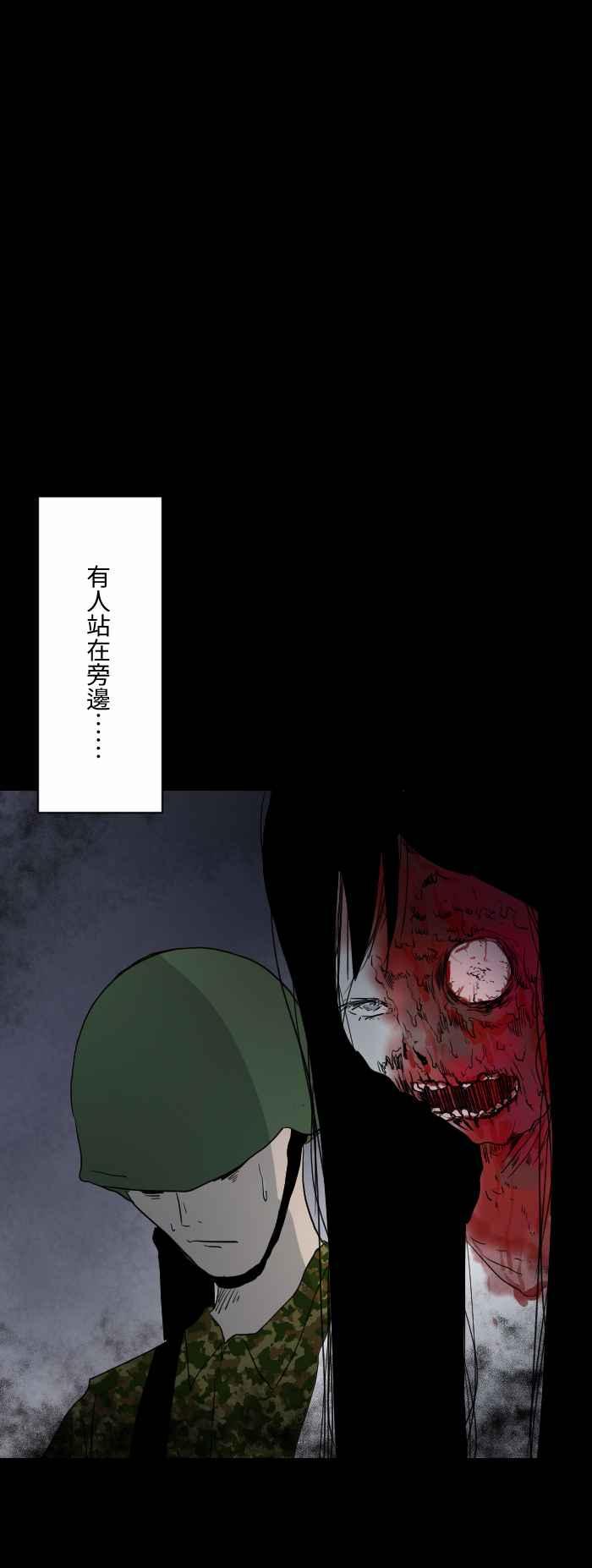🍵百鬼夜行志・一夜怪谈之卷 [第587话] 玉米笋 第8页