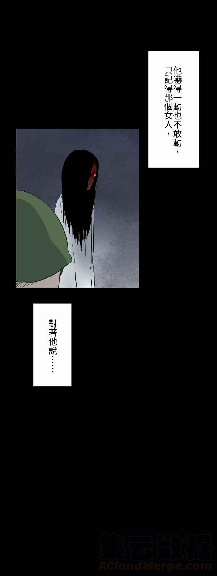 🍵百鬼夜行志・一夜怪谈之卷 [第587话] 玉米笋 第9页
