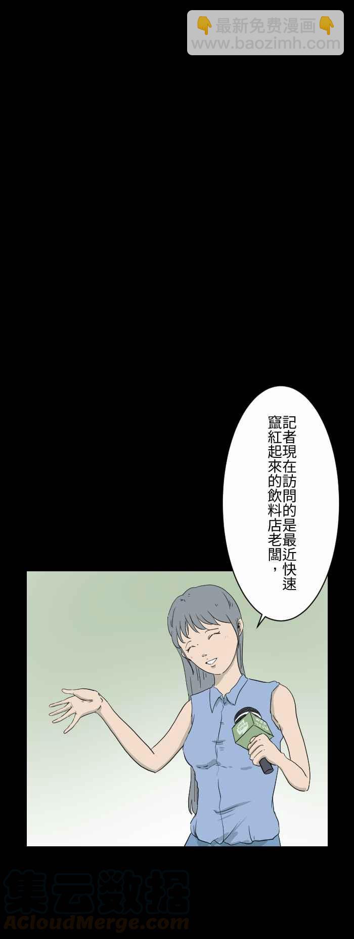 🍵百鬼夜行志・一夜怪谈之卷 [第589话] 猫砂盆 第11页