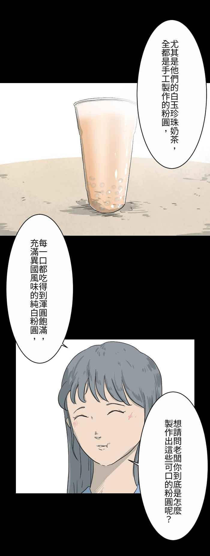 🍵百鬼夜行志・一夜怪谈之卷 [第589话] 猫砂盆 第12页