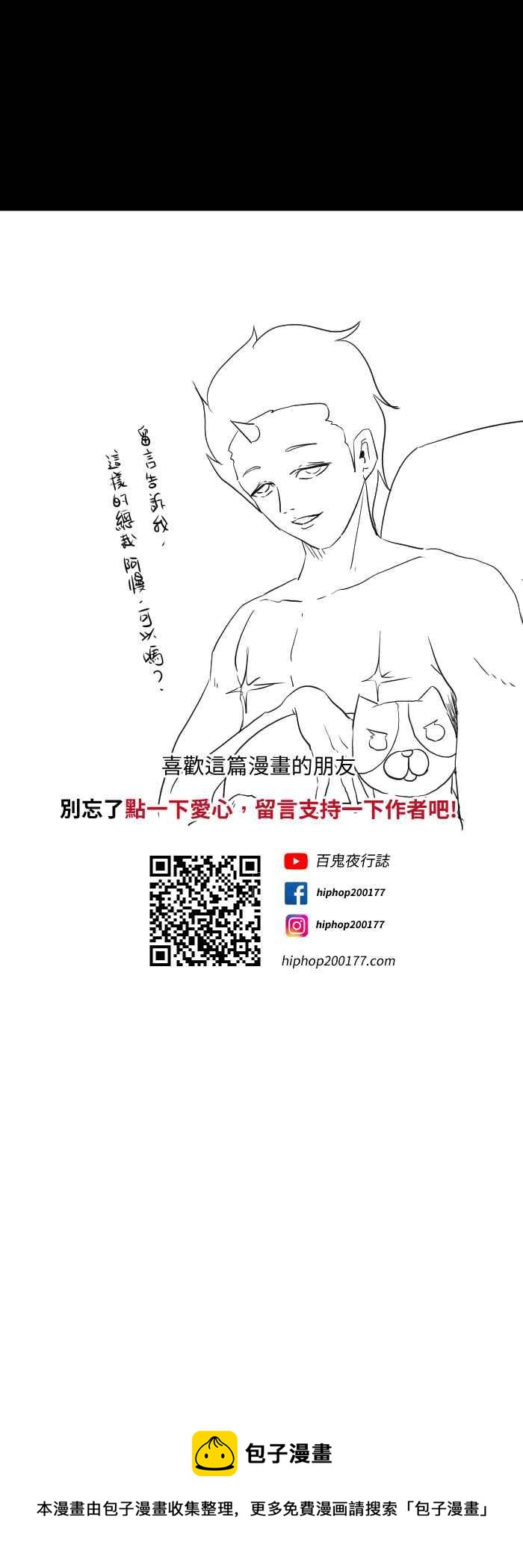 🍵百鬼夜行志・一夜怪谈之卷 [第589话] 猫砂盆 第14页