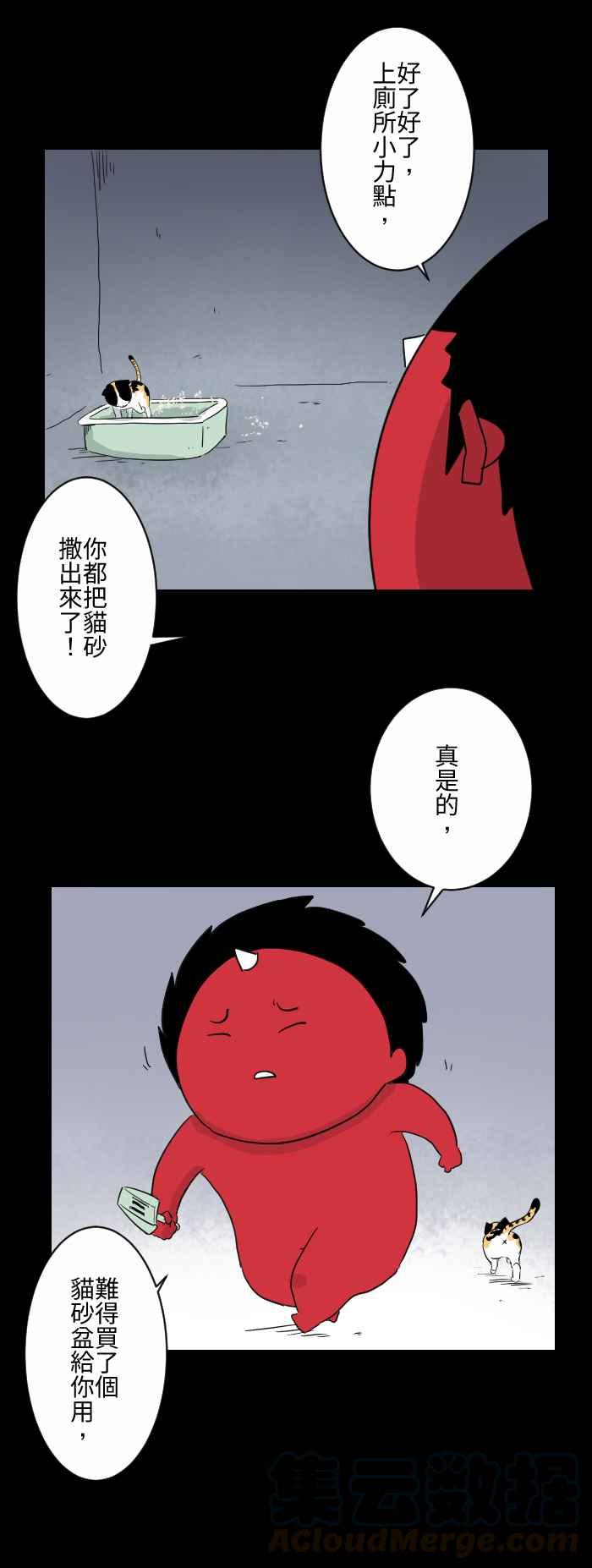 🍵百鬼夜行志・一夜怪谈之卷 [第589话] 猫砂盆 第3页