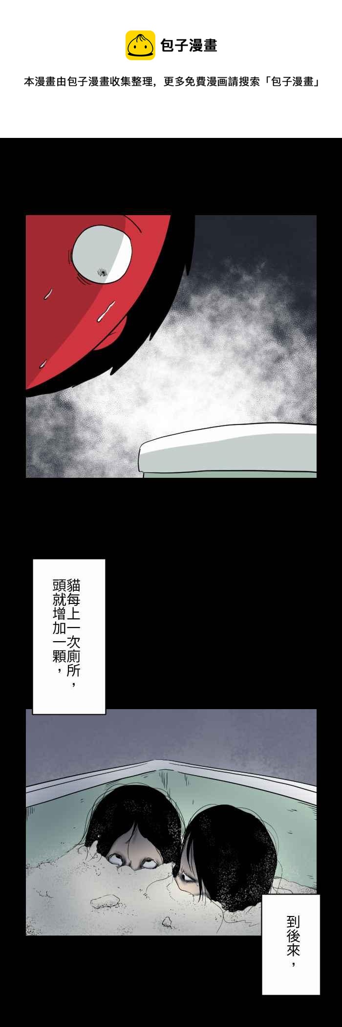 🍵百鬼夜行志・一夜怪谈之卷 [第589话] 猫砂盆 第8页