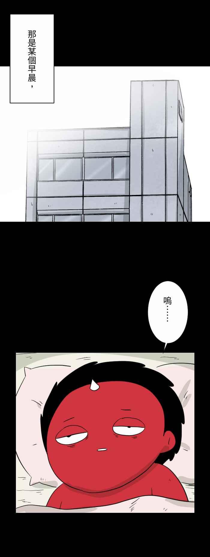 🍵百鬼夜行志・一夜怪谈之卷 [第591话] 欧巴桑 第2页