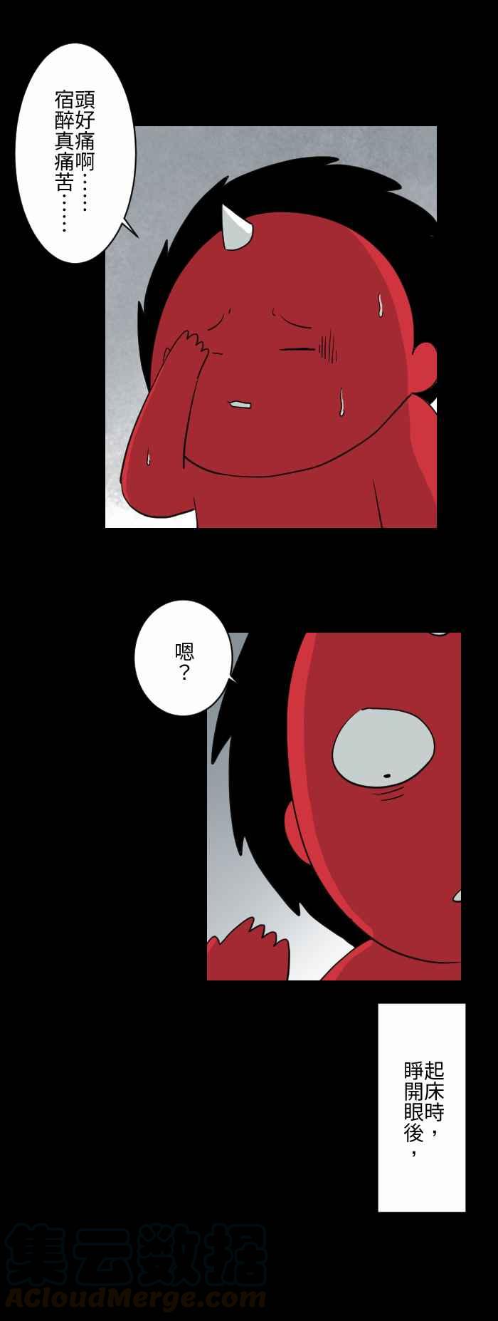 🍵百鬼夜行志・一夜怪谈之卷 [第591话] 欧巴桑 第3页